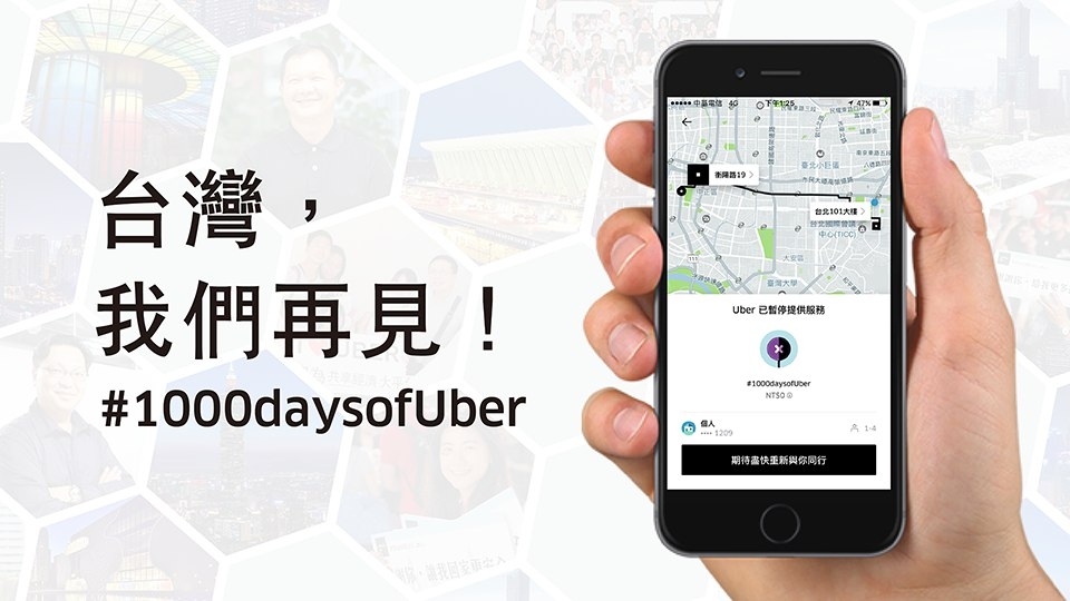 Taiwan: Your Uber ride has returned | Uber Blog